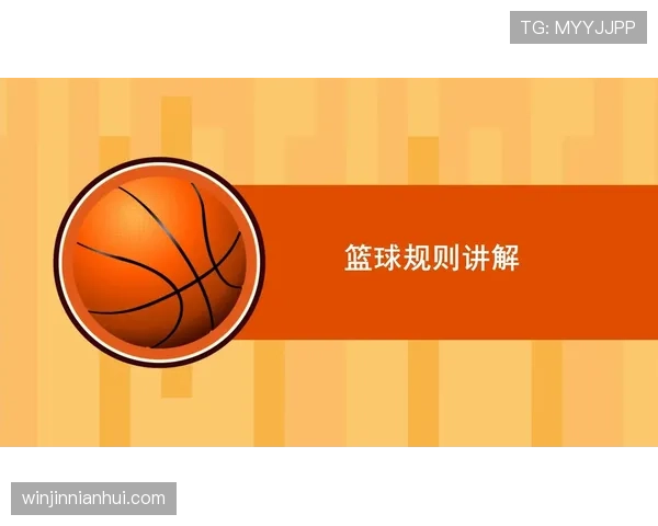 篮球14秒重置规则深度解析：这些得分情况会重计时
