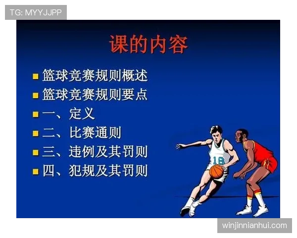 篮球规则中,五秒违例的定义、适用场景与具体判罚标准解析 篮球规则中,五秒违例的定义、适用场景与具体判罚标准解析